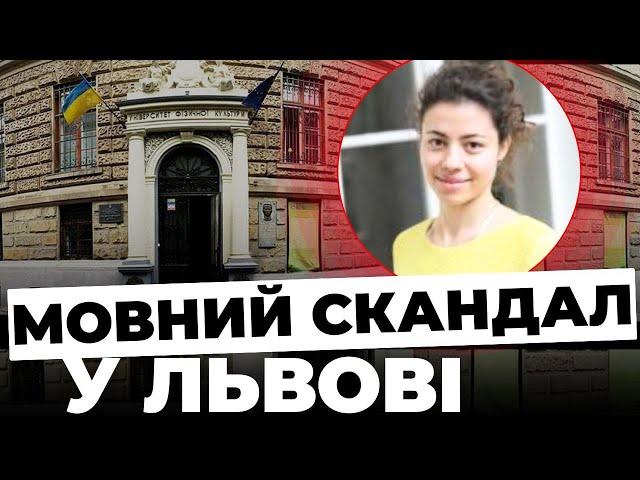 Не подобається російська? Вимкніть звук! Викладачка університету у центрі скандалу | ПОДРОБИЦІ