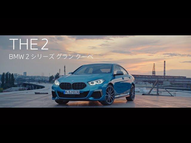 【BMW】BMW 2シリーズ グラン クーペ