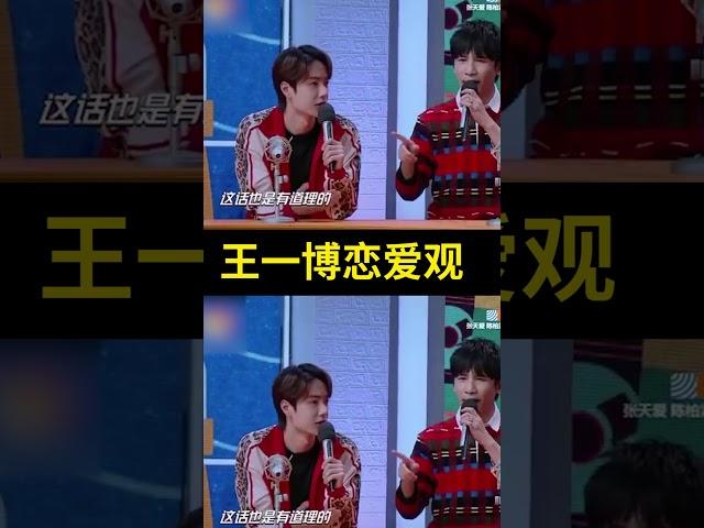 谈恋爱时吃饭谁花钱？王一博恋爱观