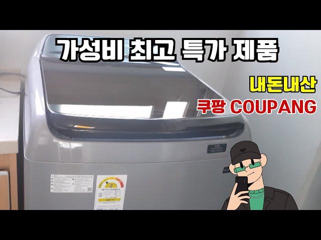 쿠팡 COUPANG 가성비 제품 베스트 [내돈내산]