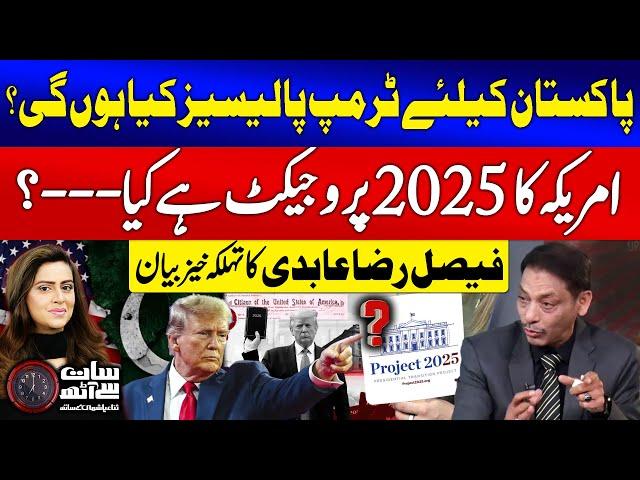 Faisal Raza Abidi's Latest Interview on Donald Trump's Policies Toward Pakistan | Sana Hashmi | GTV