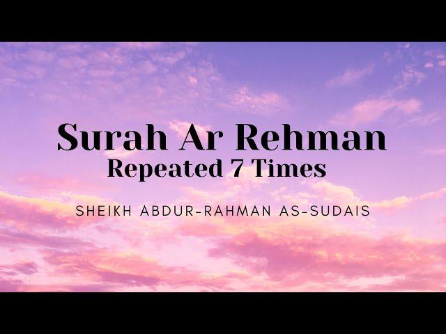 Surah Ar Rehman Recitation Repeated (7 Times) by Sheikh as Sudais | by Quran e Hakeem | سوره الرحمن