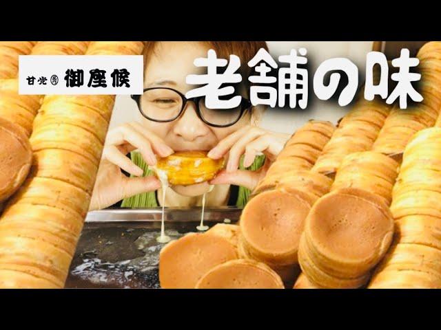 【大食い】【御座候】さんの老舗の餡にバター挟んだら最高過ぎるんじゃない⁉︎