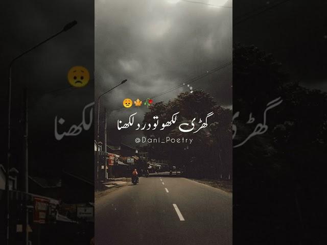  Deep line  Whatsapp status  Alone status || Urdu shayari || Dani_poetry #shorts