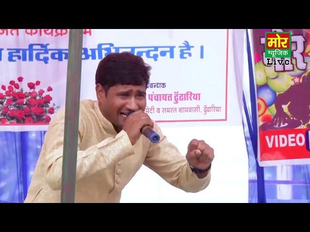 Prithvi Singh Ne Byahi Ka || Neeraj Bhati Hit Ragni || Dundariya Rajasthan || Mor Ragni