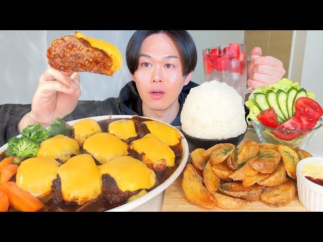 ASMR Cheesy Hamburg Steak EATING SOUNDS | MUKBANG