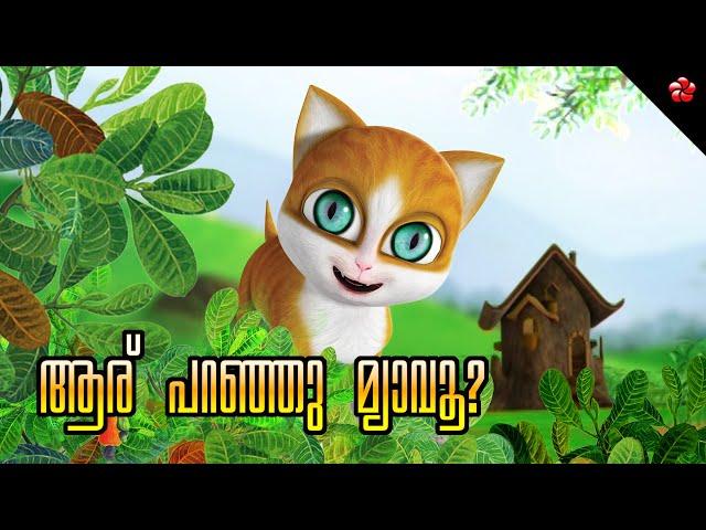 Aru Paranju Myavu? Kathu volume I title sog for kids