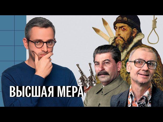 История смертной казни. Как и за что казнили в России и СССР