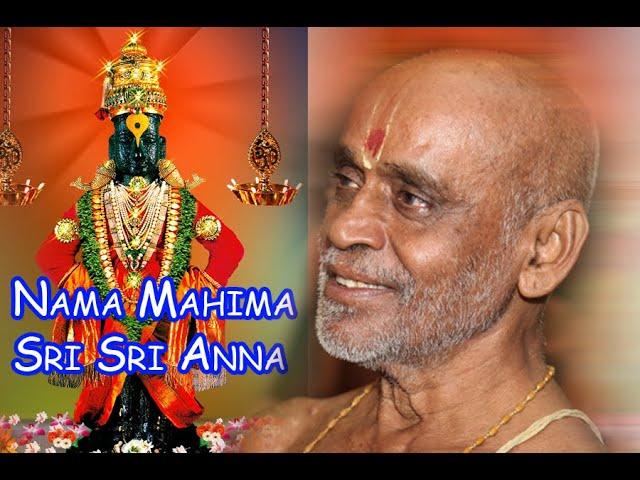 Nama Mahimai Sri Sri Anna Upanyasam