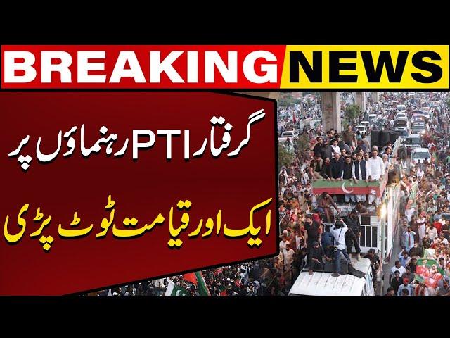 Another Worrying News Came Regarding PTI Leadership | Breaking News | Capital TV