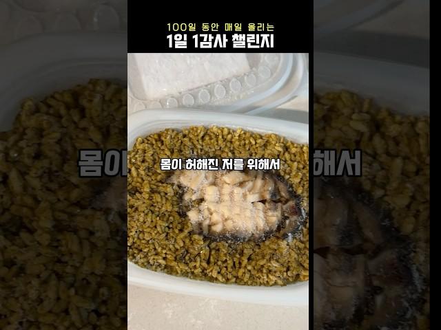 감사일기 79일차 #전복죽 #전복죽밀키트 #전복죽끓이기 #유산후음식 #유산몸조리 #친정엄마
