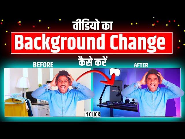 video ka background kaise change kare | video ka background kaise badle | how to change background