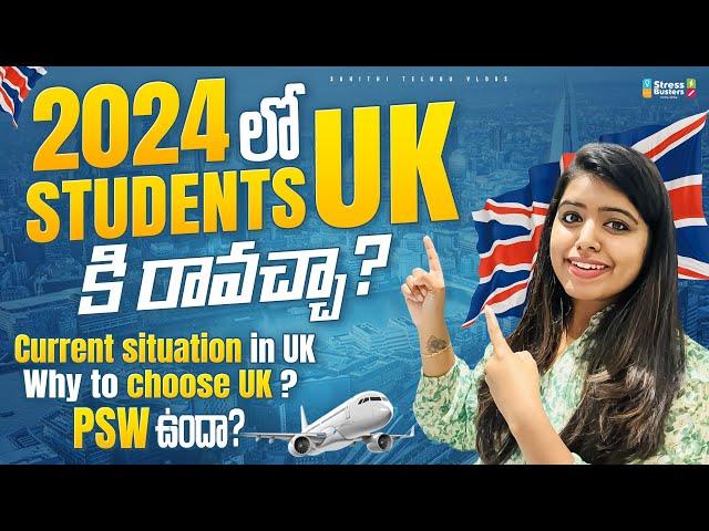 Students Must watch video...2024 లో Master's కి UK కి రావచ్చా? #uktelugu #mastersinuk #ukstudent