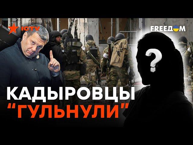 СОЛОВЬЕВ следующий? КТО ИЗНАСИЛОВАЛ журналистку РАША-ТВ в Мелитополе