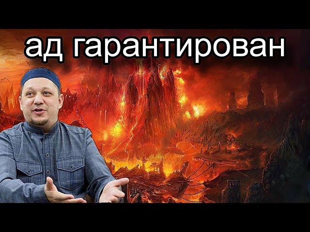Расул Тавдиряков: главная причина попасть в ад...!