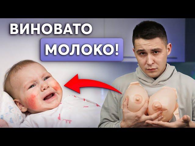 АЛЛЕРГИЯ У РЕБЕНКА! Каким должно быть питание кормящей мамы?