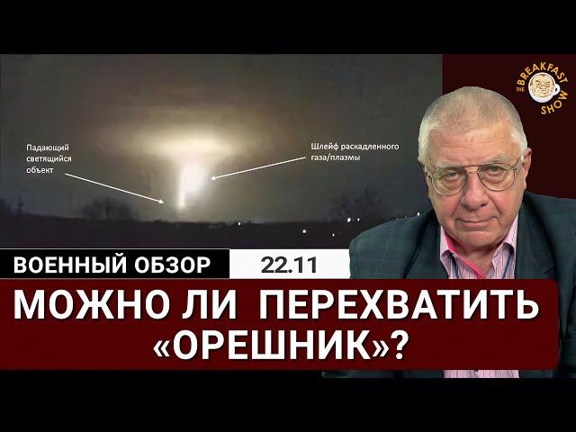 Удар баллистической ракетой “Орешник” по Днепру: что про нее известно?