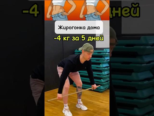 #худеемвместе #худеемклету #похудеть #похудение #тренировки #упражнения #фитнес #пресс #ноги #зож