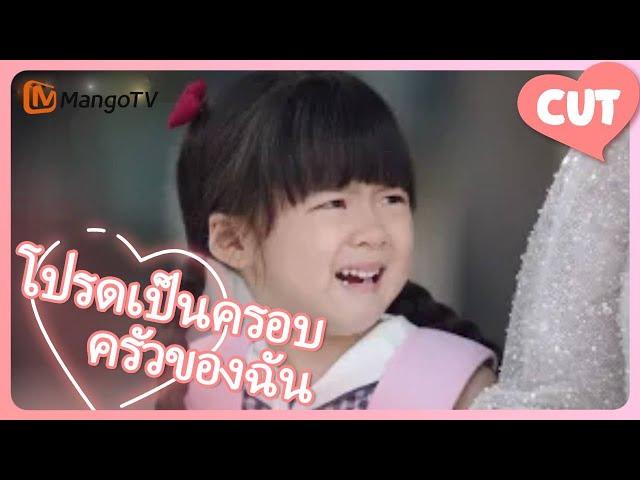 【Clips】 นายตงช่วยซือเล่อเฝ้าชายคนนั้นและพาทารกมา | MangoTV