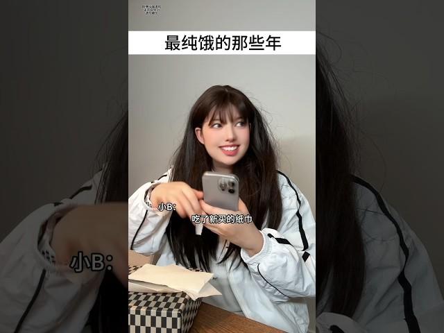 最純餓的那些年 #段子 #搞笑 #comedyfilms #搞笑短視頻合集 #funny #搞笑影片 #沙雕 #段子 #shorts