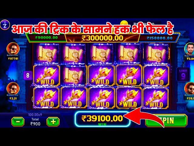 Explorer slots jackpot jitne ka secret | teen patti master | explorer slots game tricks |