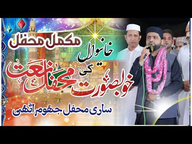 New 2024 Mehfil (Khanewal City ) Syed Nemat Saleem