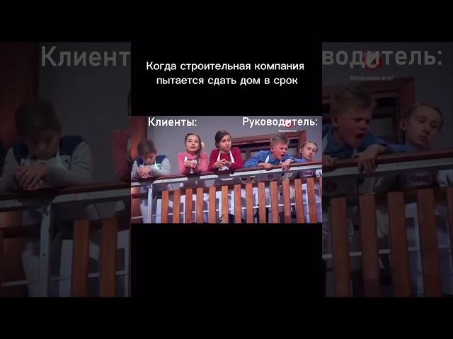 Когда строительная компания пытается сдать дом в срок  #shortvideo #газобетонныедома #кейстрой