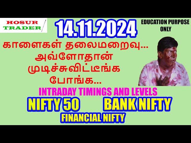 Nifty Prediction for Tomorrow in Tamil  14.11.2024 | Options Intraday Trading Analysis