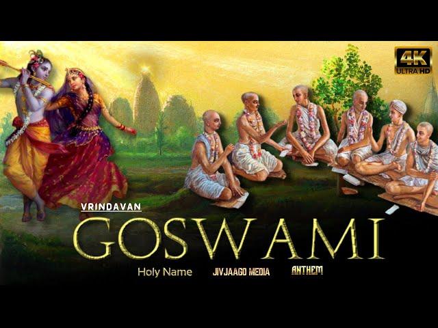 #Vrindavan GOSWAMI'S Anthem  | Jaya Radha Krishna Giti | #ISKCON | Jivjaago Media| Sujil karmacharya