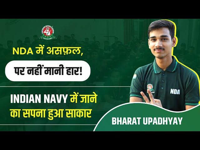 10+2 Navy Tech SSB Recommended Candidate Bharat Upadhyay | Success Journey #ssbcoaching