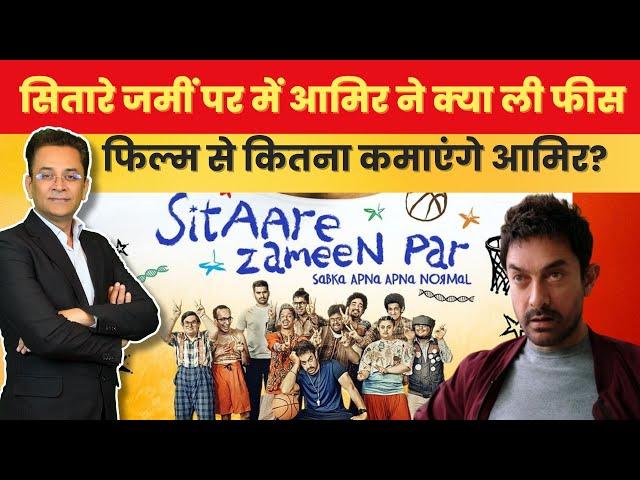 Aamir Khan Charged THIS for Sitare Zameen Par? Shocking Fee Model Revealed!