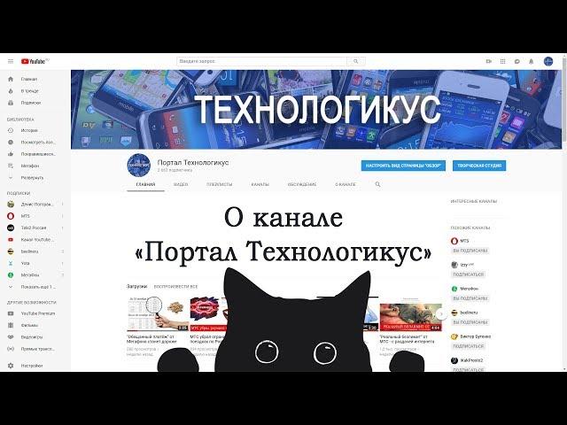 О канале #2. Развитие проекта