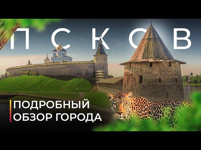 Псков. Уютный древний город. Кому подойдет для жизни? Подробный обзор