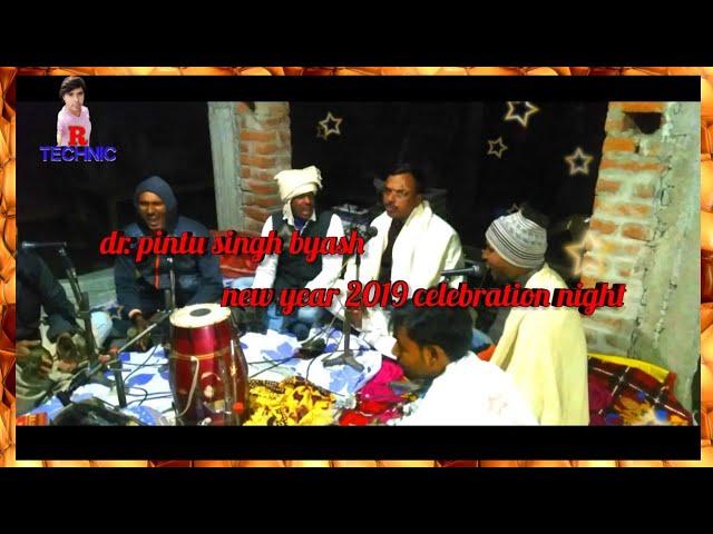dr.pintu singh new bhojpuri song/pocket picture