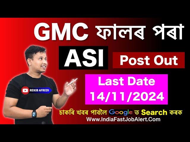 GMC ASI Recruitment 2024|| GMC New Vacancy 2024