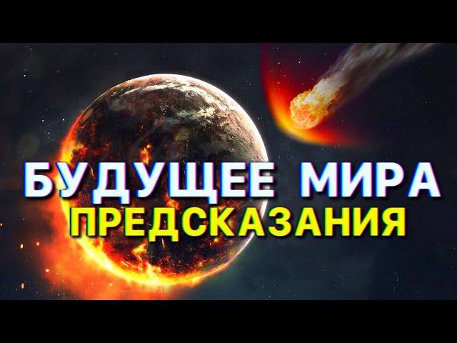 НЕБЕСНЫЕ СИЛЫ ВСЕЛЕННОЙ. ЯДЕРНЫЙ АПОКАЛИПСИС