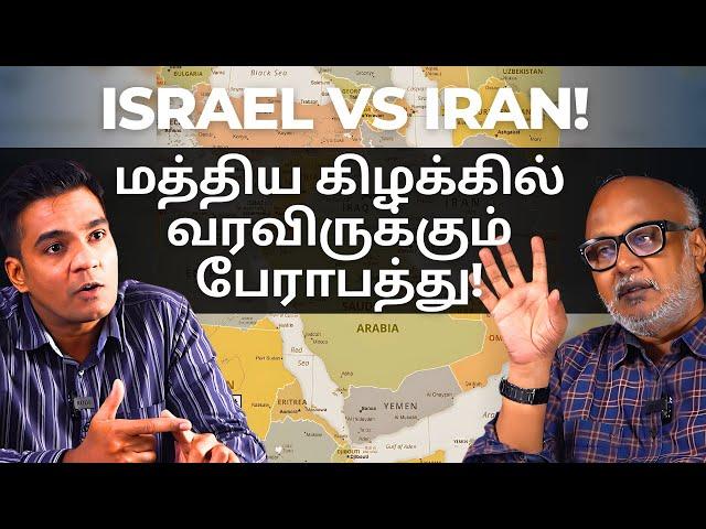 Iran vs Israel - Will the conflict create instability in the Middle East? l Journalist Mani