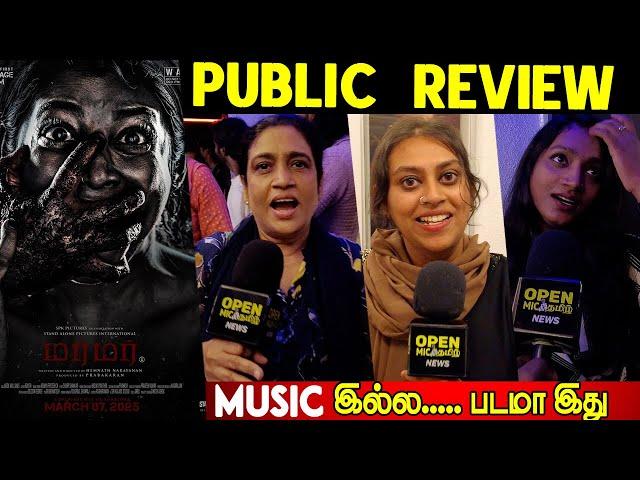  Music இல்ல படமா இது ? Murmur Public Review Tamil  Murmur Special Show Review