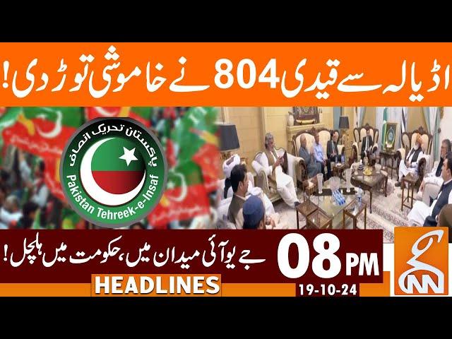 Imran Khan Broke Silence | News Headlines | 08 PM | 19 OCT 2024 | GNN