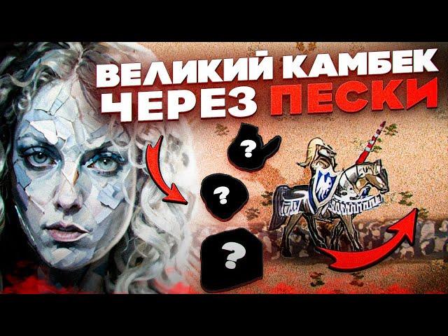 ВЕЛИКИЙ КАМБЕК ЧЕРЕЗ ПЕСКИ | Герои 3 HoTA Jebus Cross : bezzdar ( Причал ) vs bad_gamer ( Крепость )