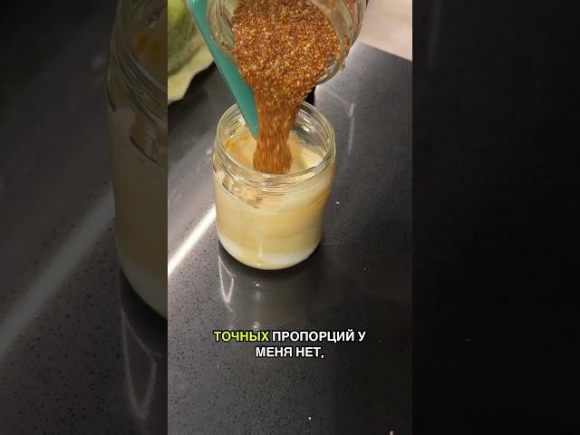 ПП СОУС #рецепт #ппрецепт #жизньвканаде #украинцывканаде #едавканаде #еда