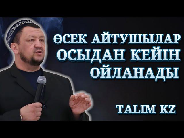 ӨСЕК АЙТАТЫНДАР ОСЫДАН КЕЙІН ҚАТТЫ ӨКІНЕДІ | АБДУҒАППАР СМАНОВ