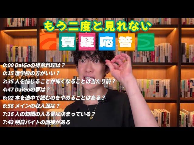 もう二度と見れない質疑応答の切り抜き①/YouTubeやDラボにもアーカイブなし