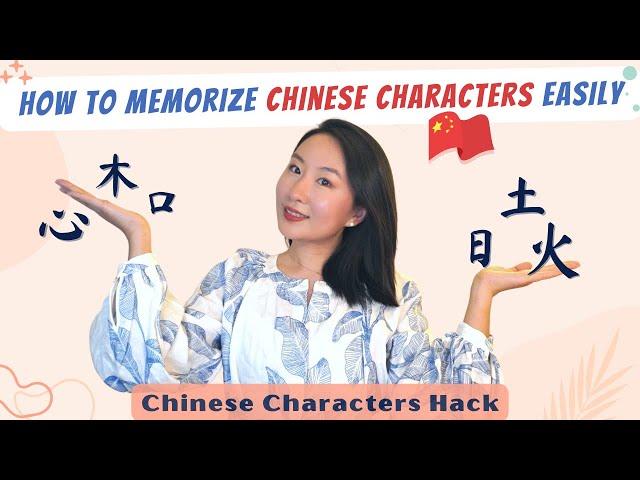  Chinese Characters Hack | Learn Chinese Characters Faster & Easier | Radicals | Free Resources