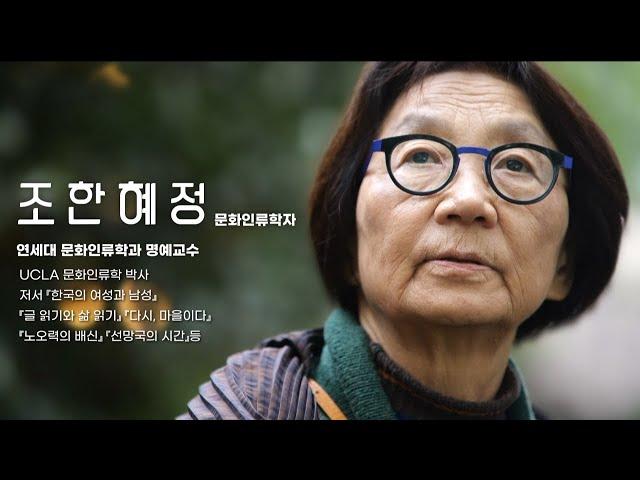 SBSbiz 토크멘터리 조한혜정 [돌봄]이 살린다.