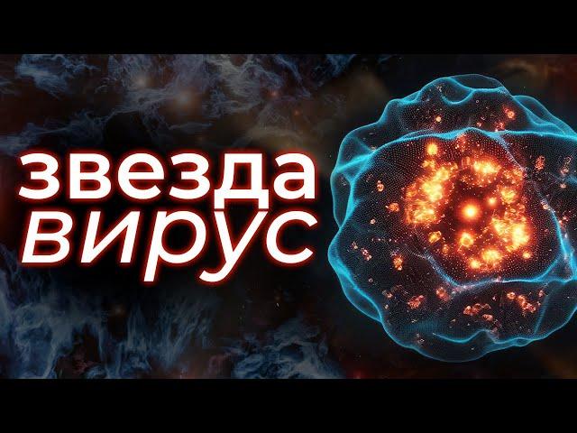 Странные звёзды — самые опасные объекты во Вселенной