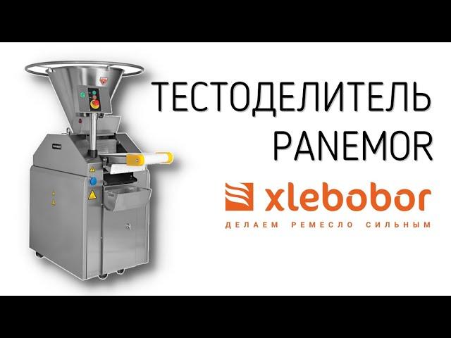 Тестоделитель PANEMOR