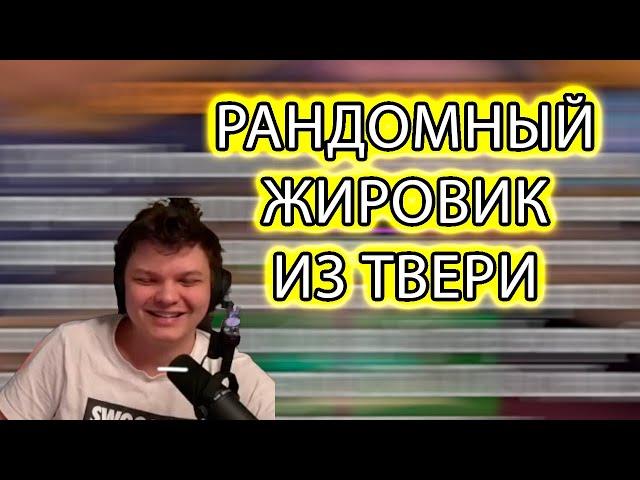 SilverName Hearthstone. Рандомный жировик из Твери