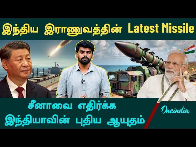 Defence | DRDO develops new Ballistic Missile | Oneindia Tamil