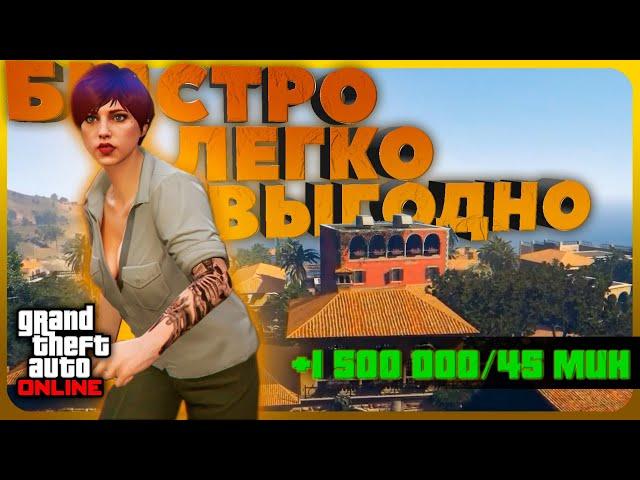 Честное ограбление Кайо Перико в GTA Online